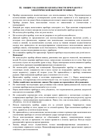Страница 11