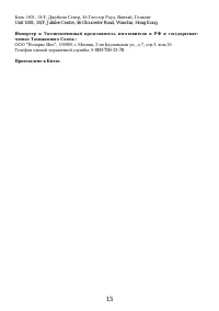 Страница 13
