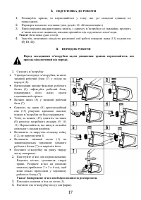 Страница 17