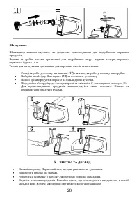 Страница 20
