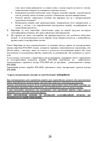 Страница 26