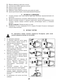 Страница 29