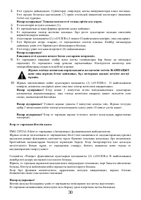 Страница 30