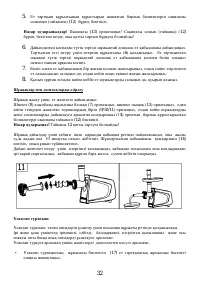 Страница 32
