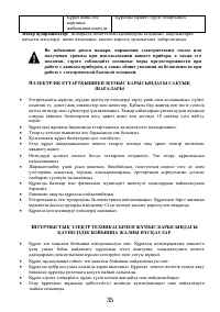 Страница 35