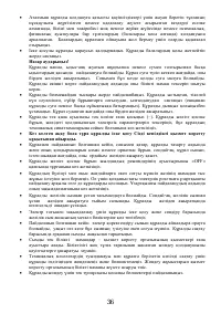 Страница 36