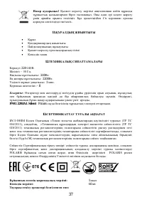 Страница 37