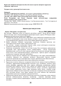 Страница 38