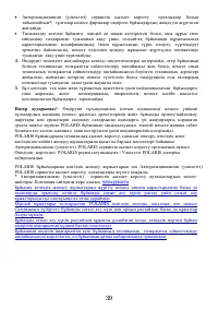 Страница 39