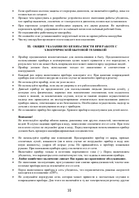 Страница 10