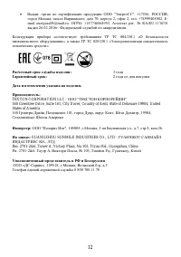 Страница 12