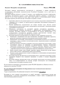 Страница 13