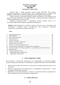 Страница 14