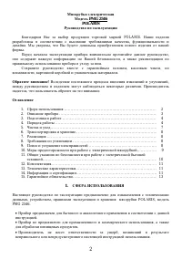 Страница 2