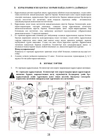 Страница 28