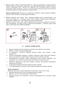 Страница 32