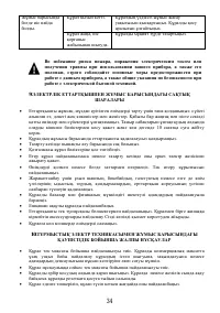 Страница 34