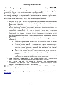 Страница 37