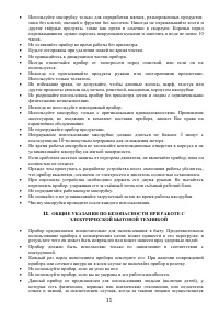 Страница 11