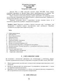Страница 15