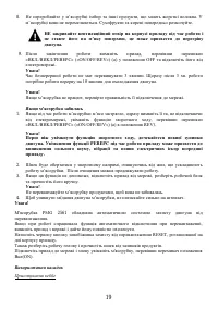 Страница 19