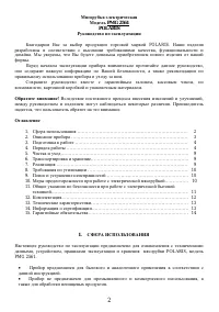 Страница 2