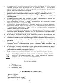 Страница 25