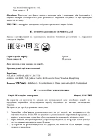 Страница 26