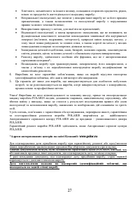 Страница 27