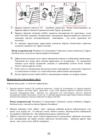 Страница 34