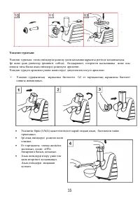 Страница 35