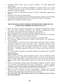 Страница 38