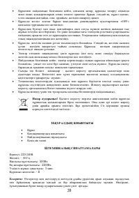 Страница 39