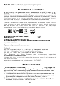 Страница 40
