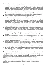 Страница 41