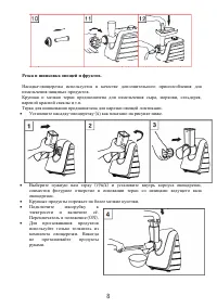 Страница 8