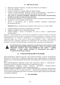 Страница 9