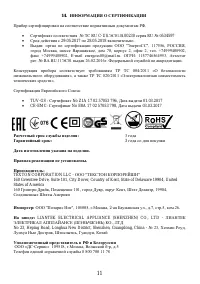 Страница 11