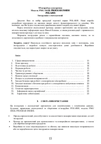 Страница 13