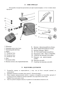 Страница 14