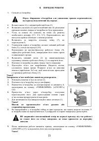 Страница 15