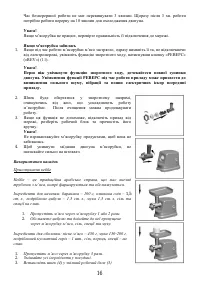 Страница 16