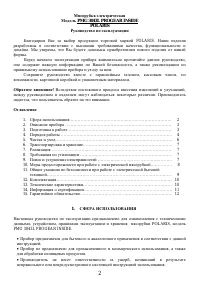 Страница 2