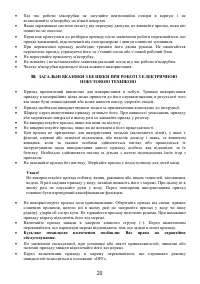 Страница 20