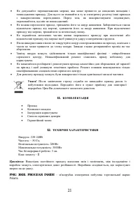 Страница 21