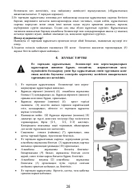 Страница 26