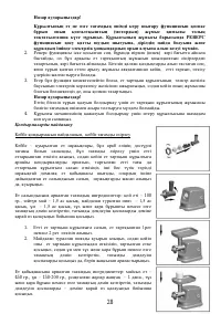 Страница 28