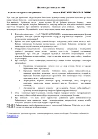 Страница 35