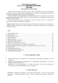 Страница 13