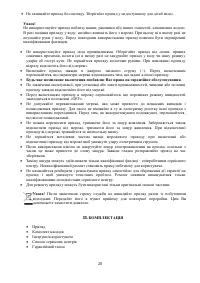Страница 20